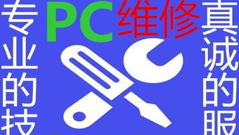 專業(yè)電腦維修與網(wǎng)絡(luò)維護(hù)，服務(wù)至上，一鍵預(yù)約