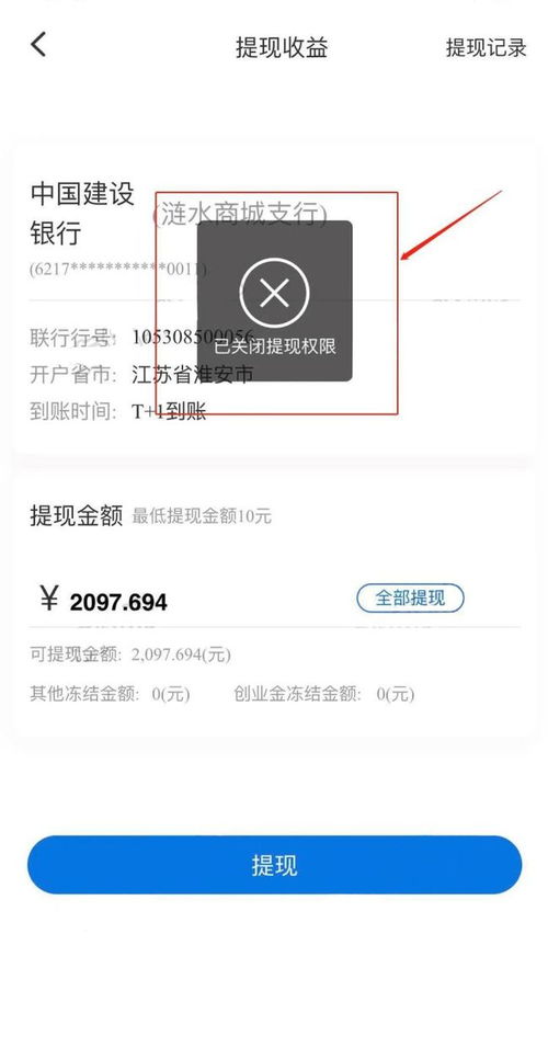 中付管家與點佰趣風波 代理商提現權限突遭關閉，分潤系統引質疑