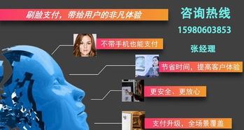 刷臉支付服務商資質申請與分潤系統購買全解析