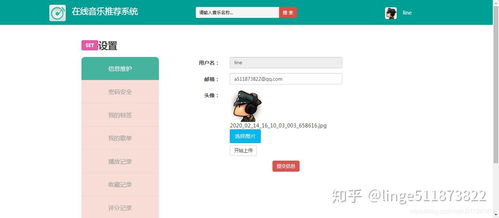 python django mysql實現在線音樂推薦系統 基于用戶 項目 興趣標簽協同過濾推薦系統